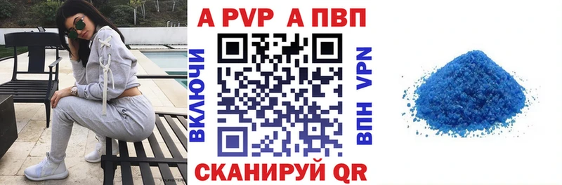 Альфа ПВП VHQ Заринск