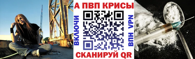 A-PVP VHQ  Купить где  Заринск 