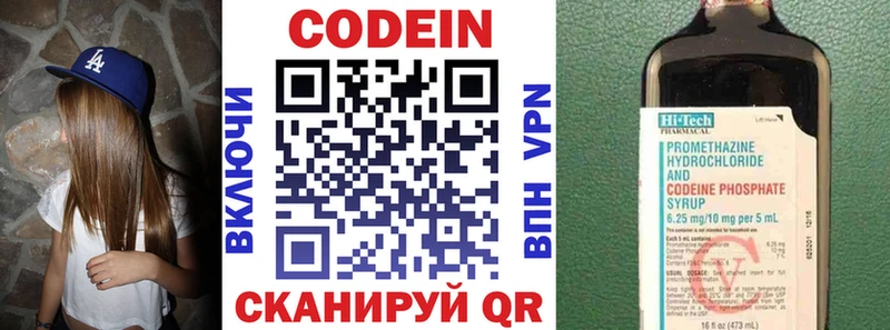 Кодеиновый сироп Lean Purple Drank  Купить где  Заринск 