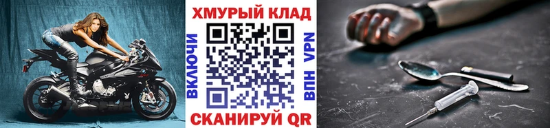 Героин VHQ  Купить  Заринск 