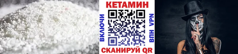 Кетамин VHQ  Купить закладки  Заринск 