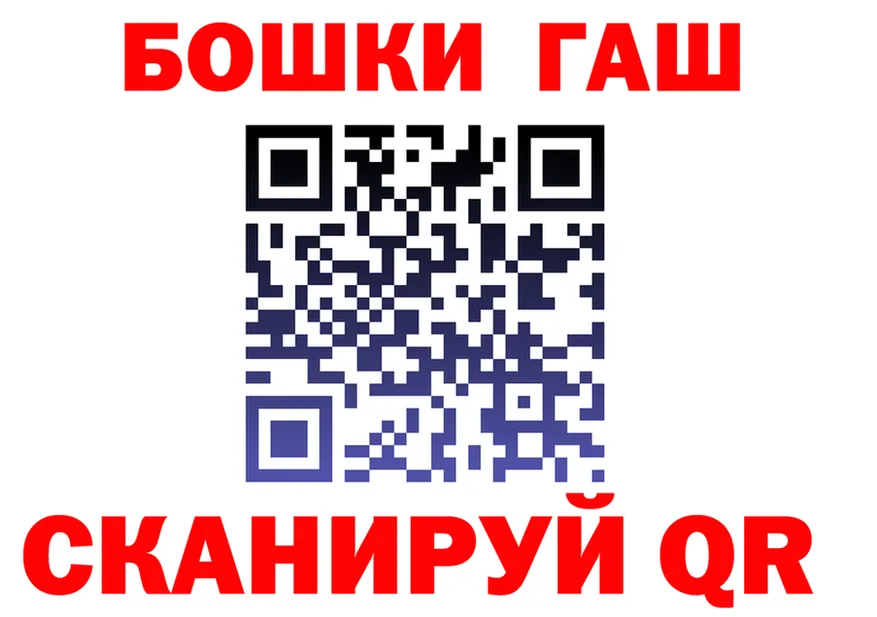 ГАШ Изолятор ТОР нарко площадка МЕГА Заринск