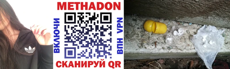 МЕТАДОН methadone Заринск